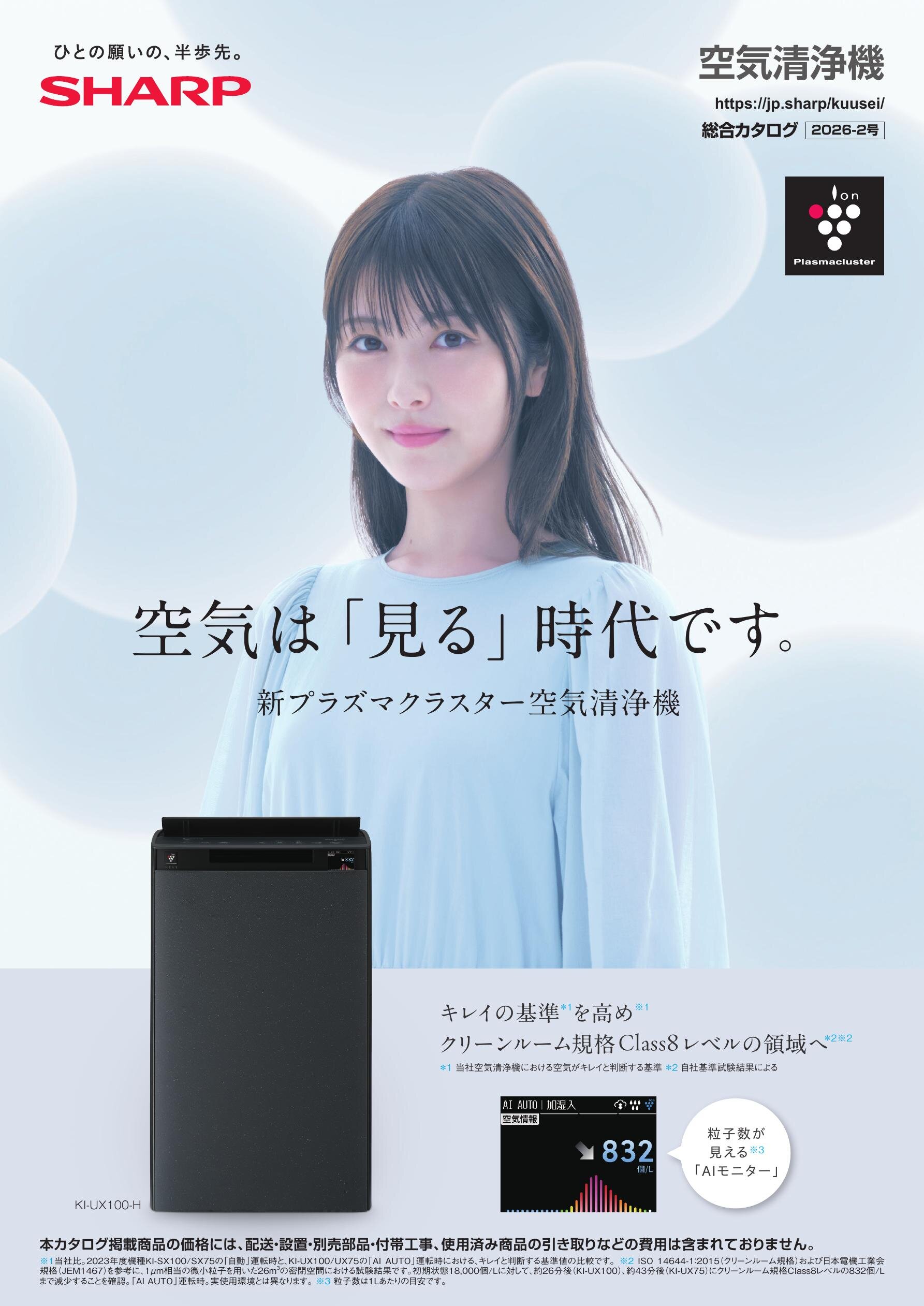 SHARP 空気清浄機 ブラック T106(グレー系) SHARP 加湿空気清浄機 KI-US50-H（グレー系
